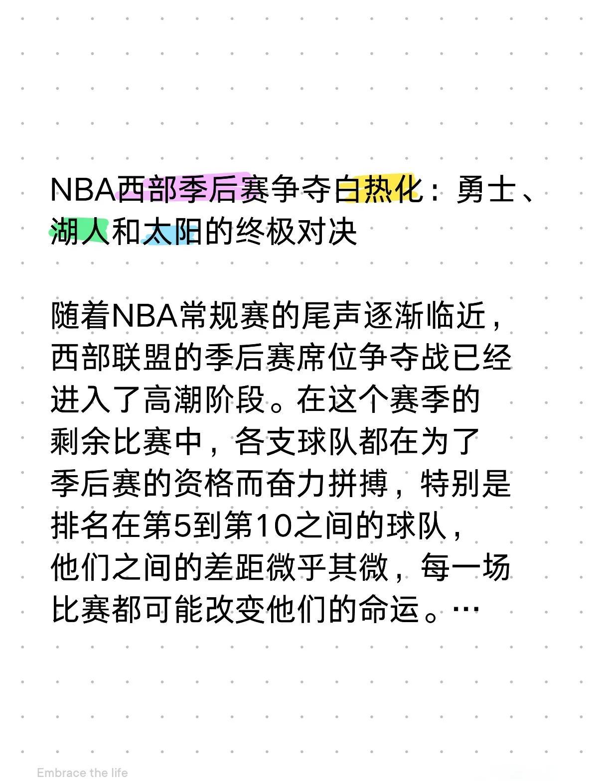 包含欧洲比赛中的焦点战役，谁将脱颖而出？的词条