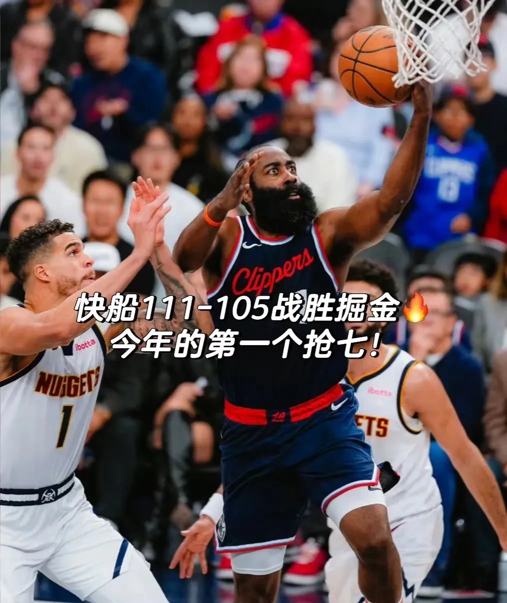关于快船客场大胜老鹰，哈勒尔砍下全场最高分的信息