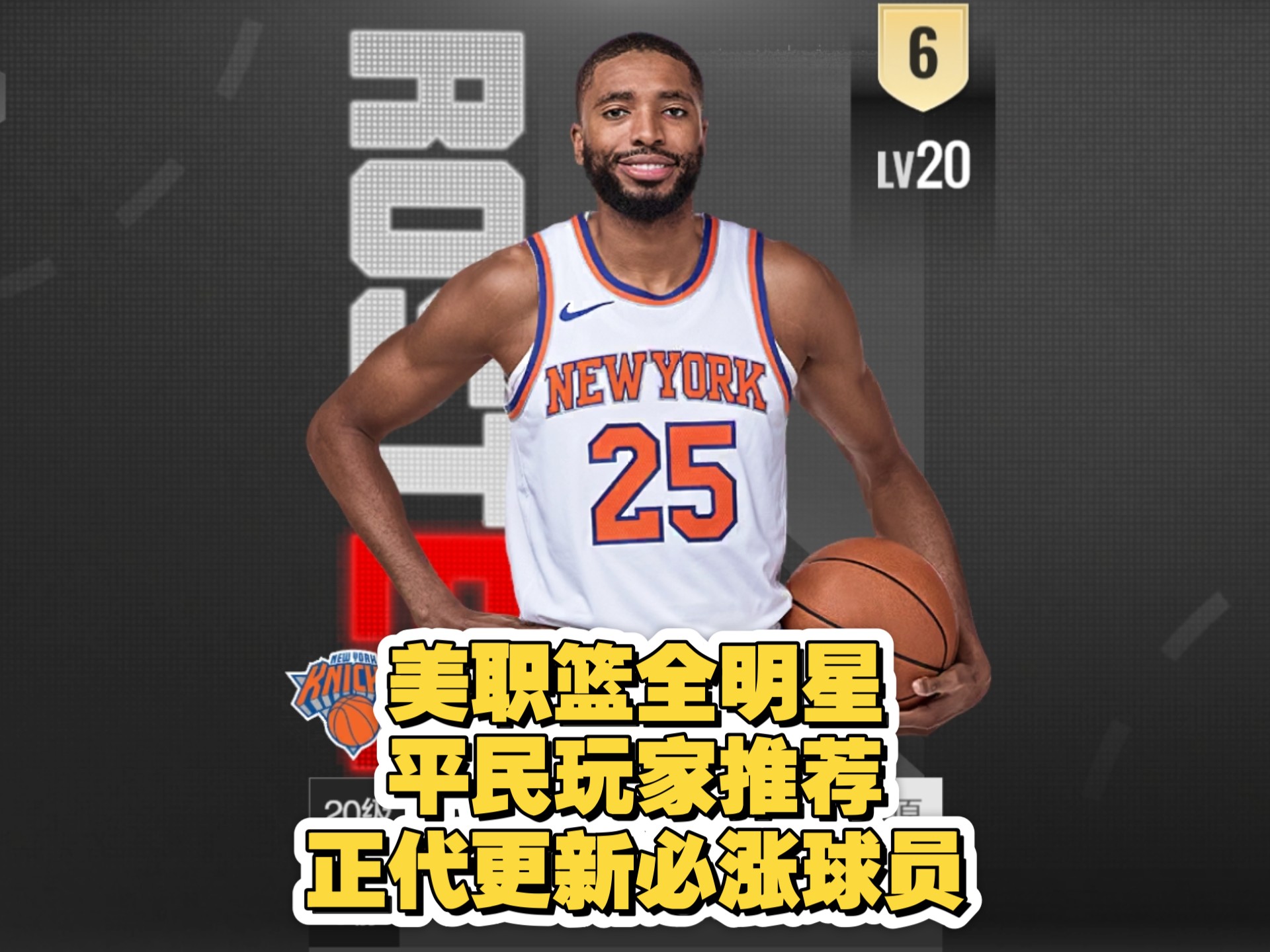 美国篮球职业联赛签下新秀球员