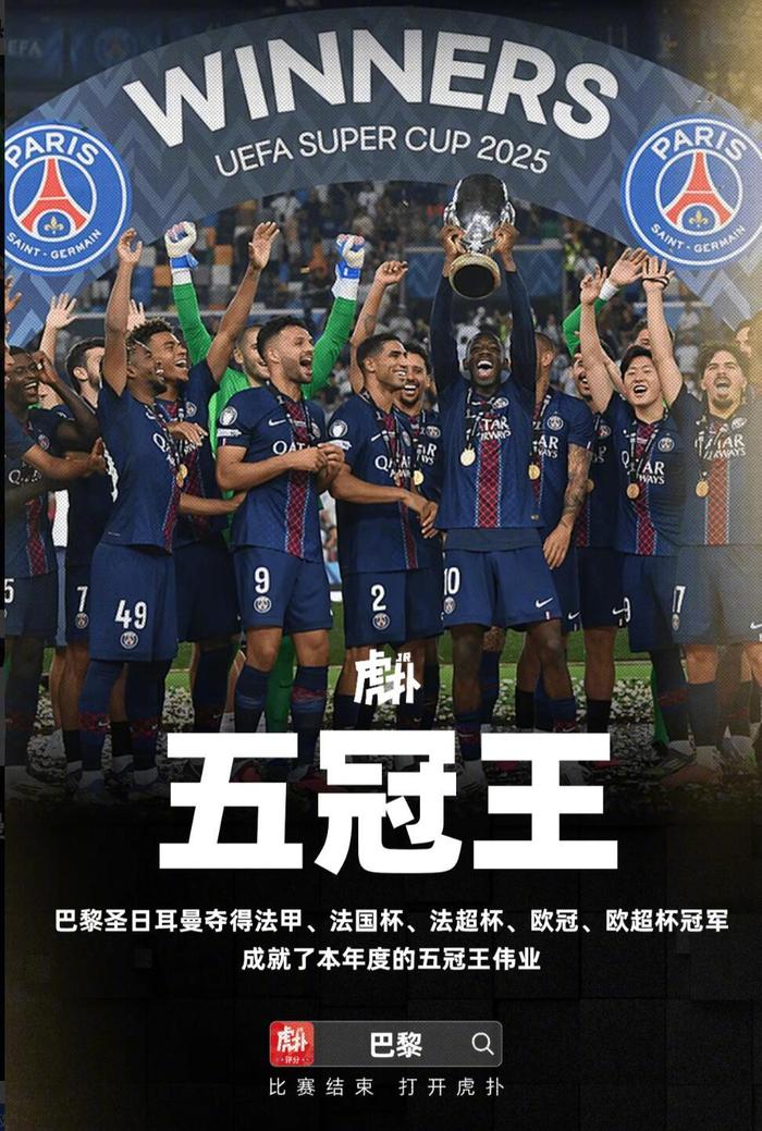 巴黎圣日耳曼逆转多特蒙德，法甲劲旅晋级强阶段的简单介绍