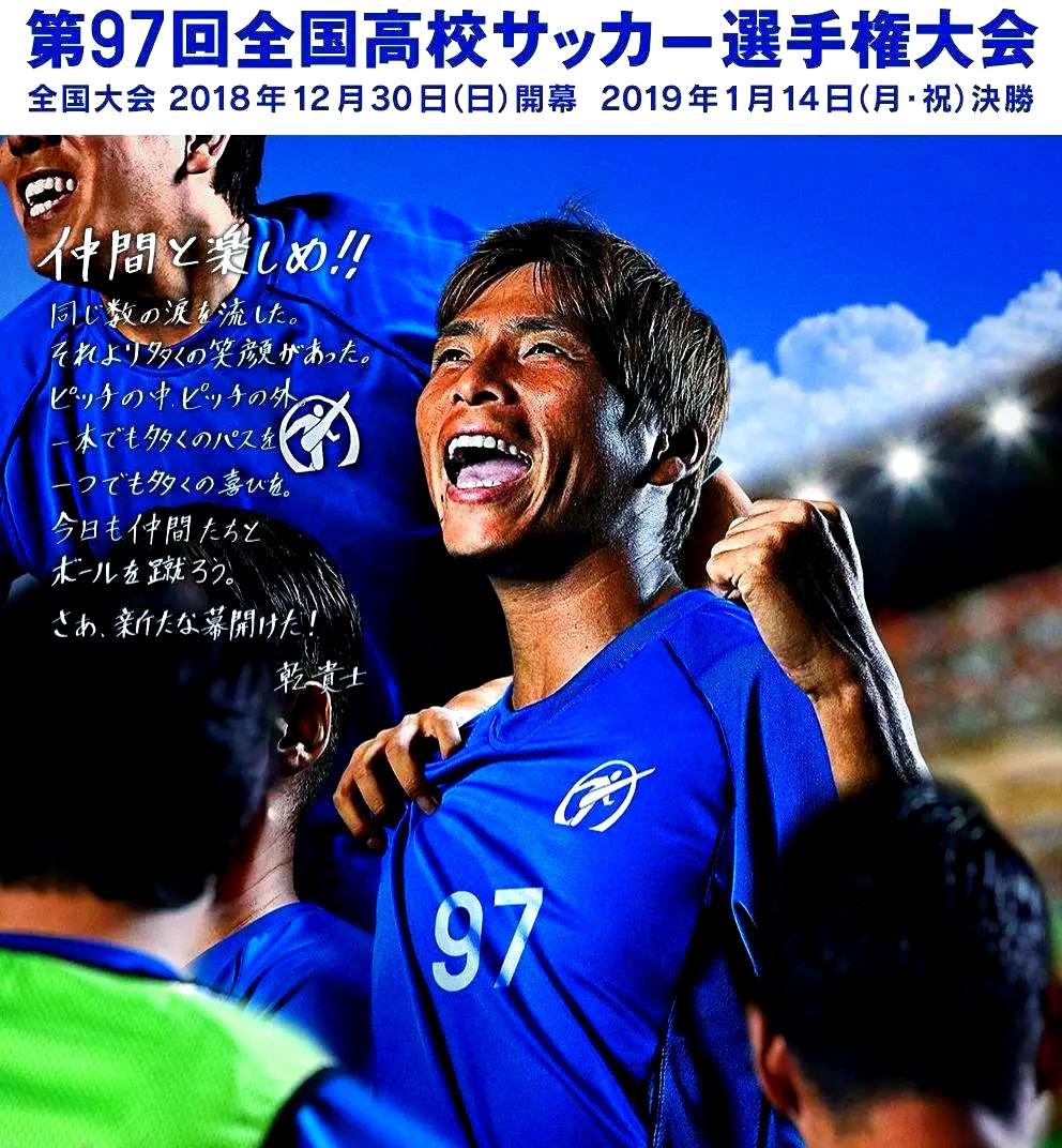 日本顶尖俱乐部征战国际足坛关键战的简单介绍