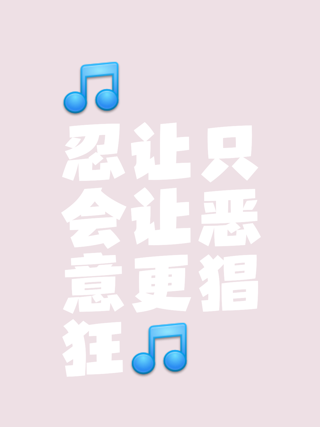 曼俱不担足改战局是毛躁傲气的简单介绍 曼俱不担足改战局是毛躁傲气的简单介绍